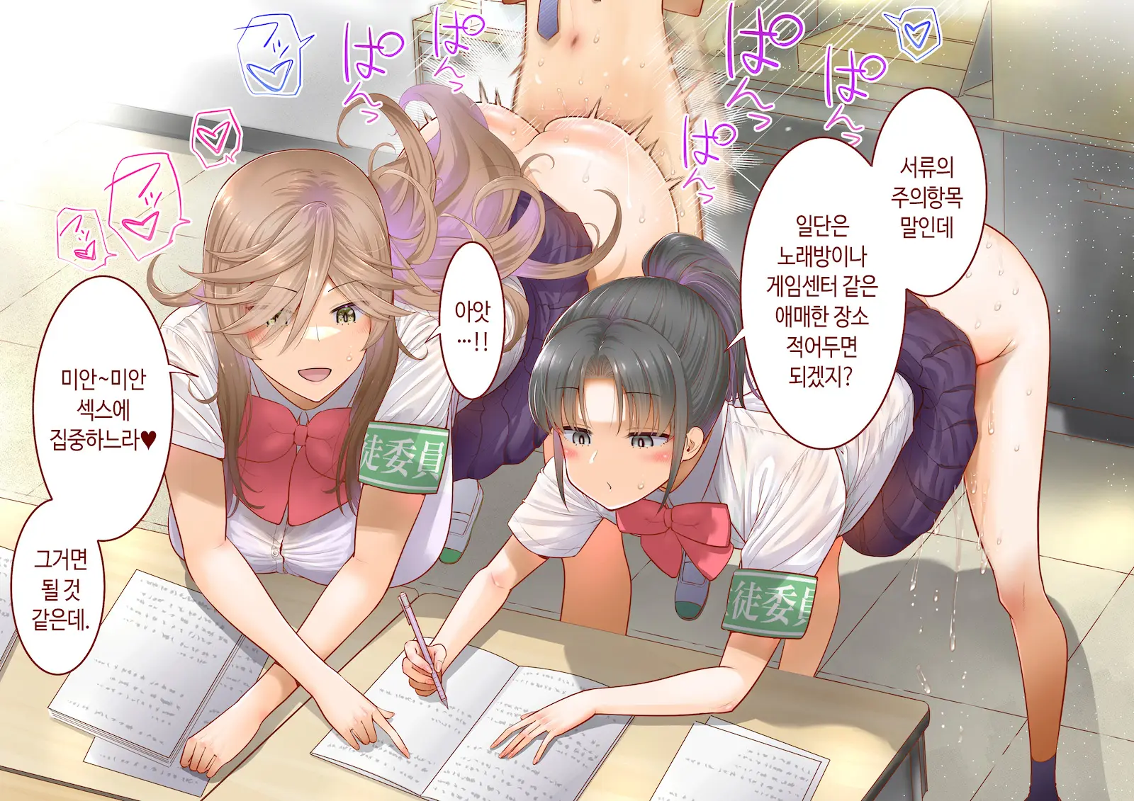 Inaka Ni Kanojo Ga Iru Boku O Tokyo No Classmate Ga Netorou To Shite Kuru 3 | 시골에 여친이 있는 나를 도쿄의 클래스메이트가 네토라레하려 한다 3